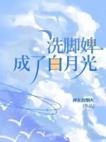 周白安周代雲