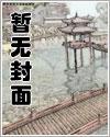 七十年代海島養娃手冊