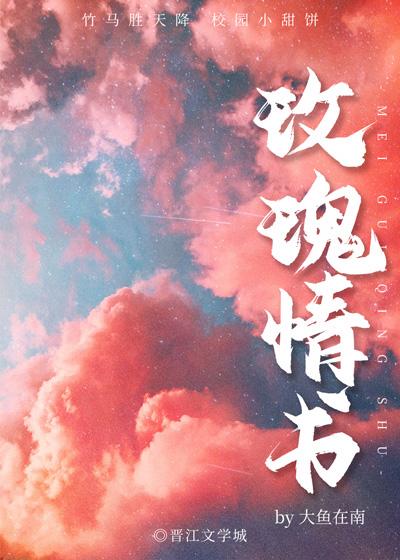 玫瑰情書