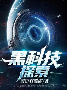 蘇浩的星際遠行