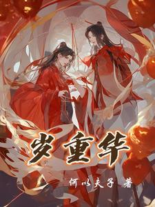 屠龍：王謝之交