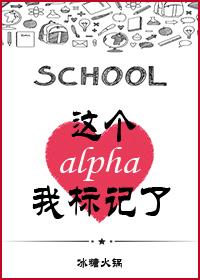 這個Alpha我标記了