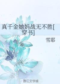 穿成鳳凰男的前妻[穿書]