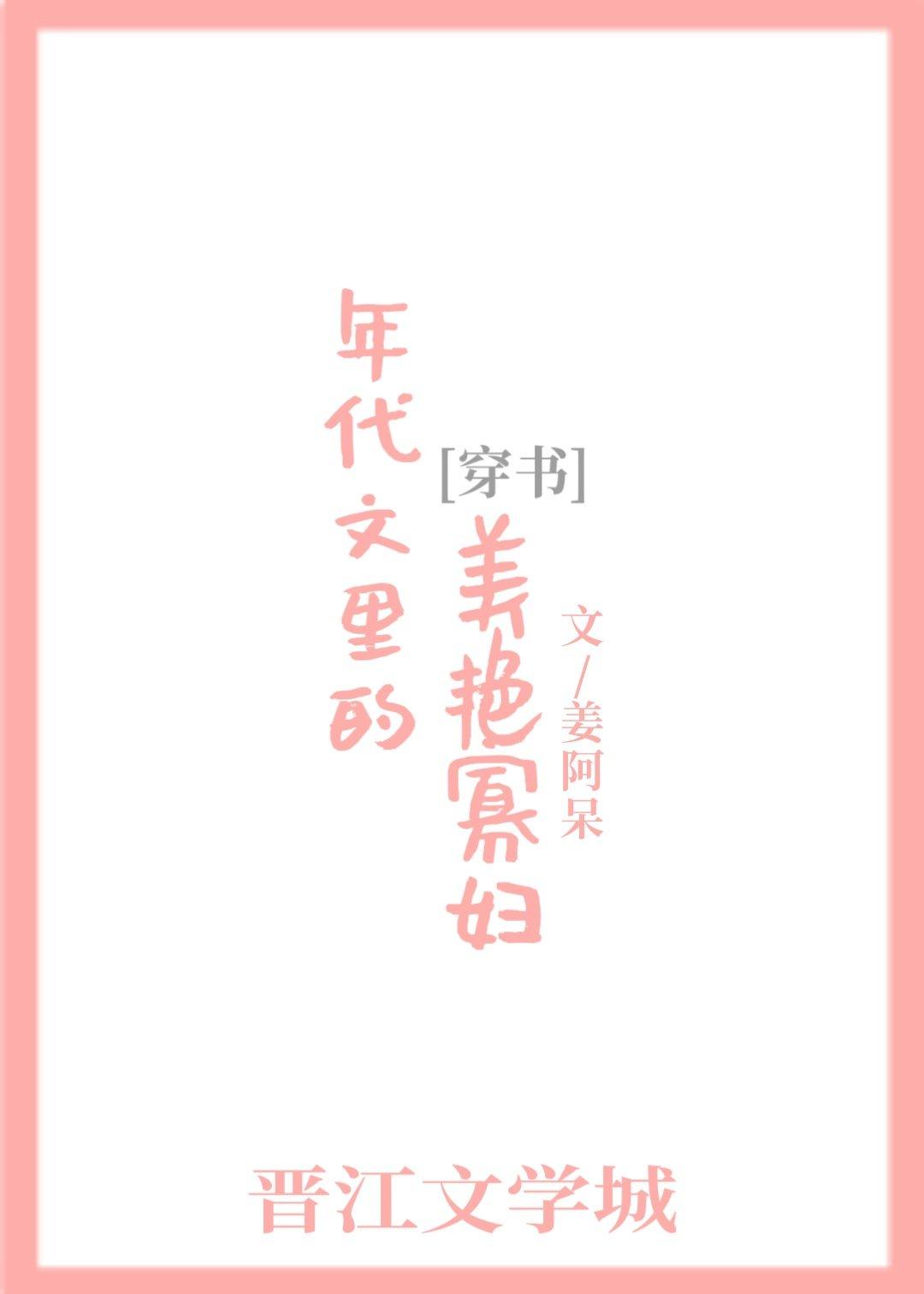 年代文裡的美豔寡婦[穿書]