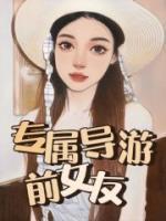 江宜妹子