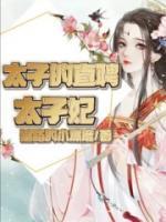 胡月瑤唐小五