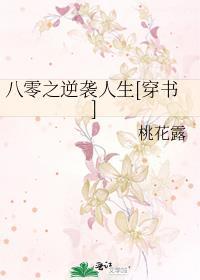 八零之逆襲人生[穿書]